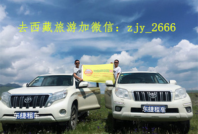 成都租车进藏为什么最好不要选择家用轿车