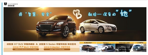 【3月22日下午纳智捷汽车大型团购会_襄阳东捷华盛汽车新闻】-汽车之家