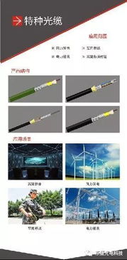 东捷光电 特种光缆制造商