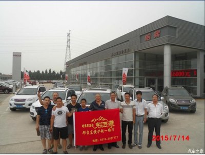 【邢台东捷一路护航 哈弗车友西藏行_邢台东捷店内活动】-汽车之家