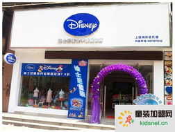 迪士尼童装江西上饶专卖店开业