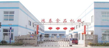 公司介绍 东台市鸿泰食品机械厂