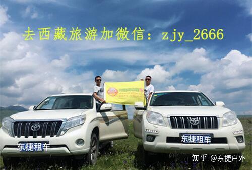 成都租车去西藏旅游要多少钱