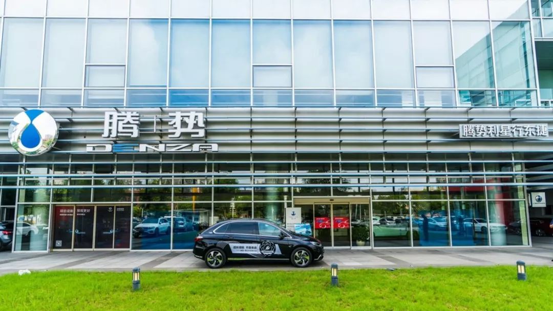 不敢买新能源二手车?看了腾势我就安心了-新浪汽车