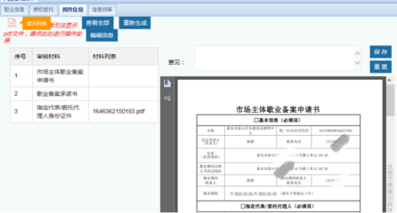 (最新动态)首设“歇业制度”,市场主体可自主决定“休眠”