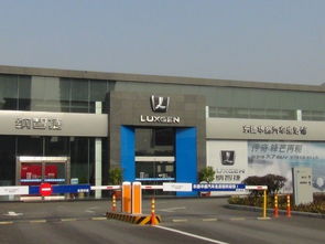 店铺图片 襄阳东捷华盛纳智捷汽车
