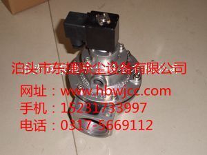 电磁脉冲阀在布袋除尘系统中的关键作用——东捷除尘产品解析